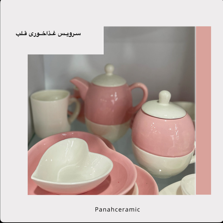 سرویس غذاخوری دو نفره قلبی(پس کرایه)