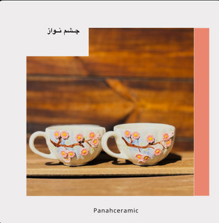 فنجان دستساز سرامیکی طرح شکوفه های بهاری ز(پس کرایه)