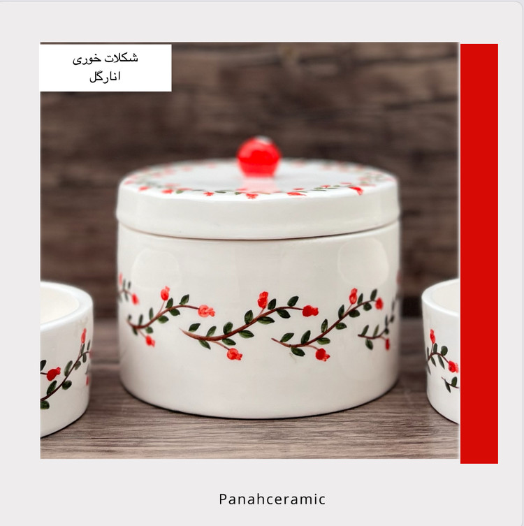 شکلاتخوری سرامیکی دستساز طرح انارگل | مناسب پذیرایی، دکور و هدیه شب یلدا(پس کرایه)