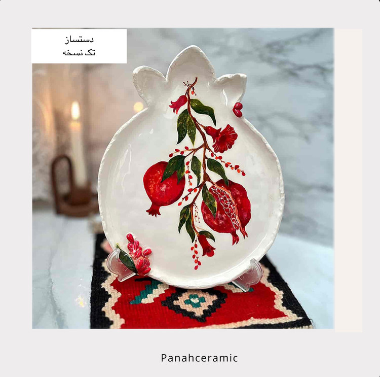 دیس سرامیکی دستساز انار | مناسب پذیرایی، دکور و شب یلدا(پس کرایه)