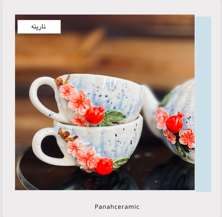 فنجان سرامیکی دستساز نارینه | طرح شکوفه و انار | مناسب سرو چای و دکور یلدا(پس کرایه)