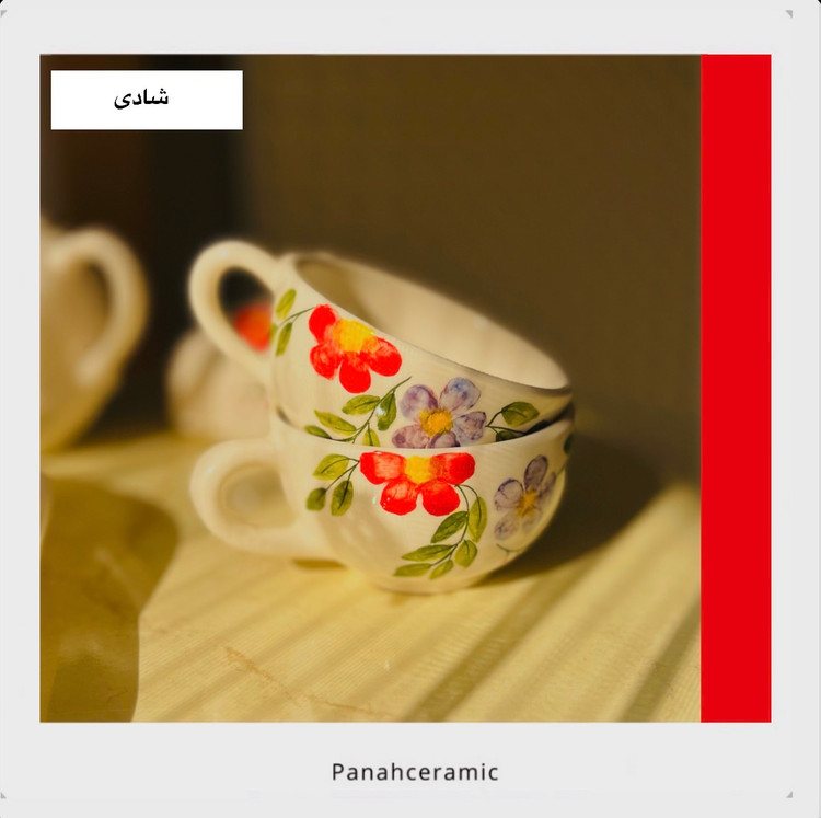 فنجان سرامیکی دستساز | طرح شادی | مناسب سرو چای و دکور(پس کرایه)