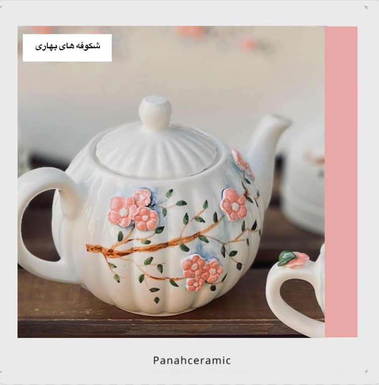 قوری دستساز سرامیکی طرح شکوفه های بهاری(پس کرایه)