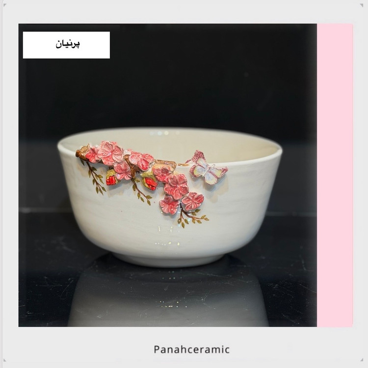 کاسه میوهخوری بزرگ سرامیکی دستساز طرح پرنیان ۲۵ سانت | دورو با گلهای برجسته و پروانه